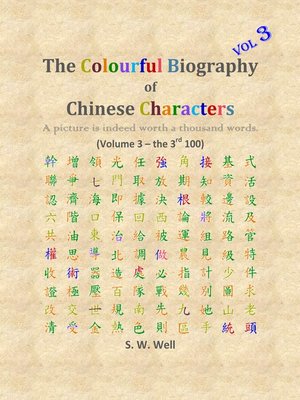 cover image of The Colourful Biography of Chinese Characters, Volume 3